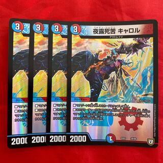 Night dewy Carol 29/69 1枚