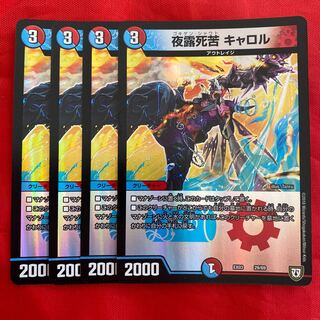 Night dewy Carol 29/69 1枚