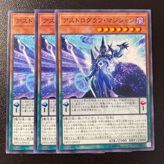 Astrograph Sorcerer Normal JP052