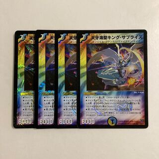 E221 Tenga Umi Sacred King Surprise VR 4-Card Set DUEMA TREATLE