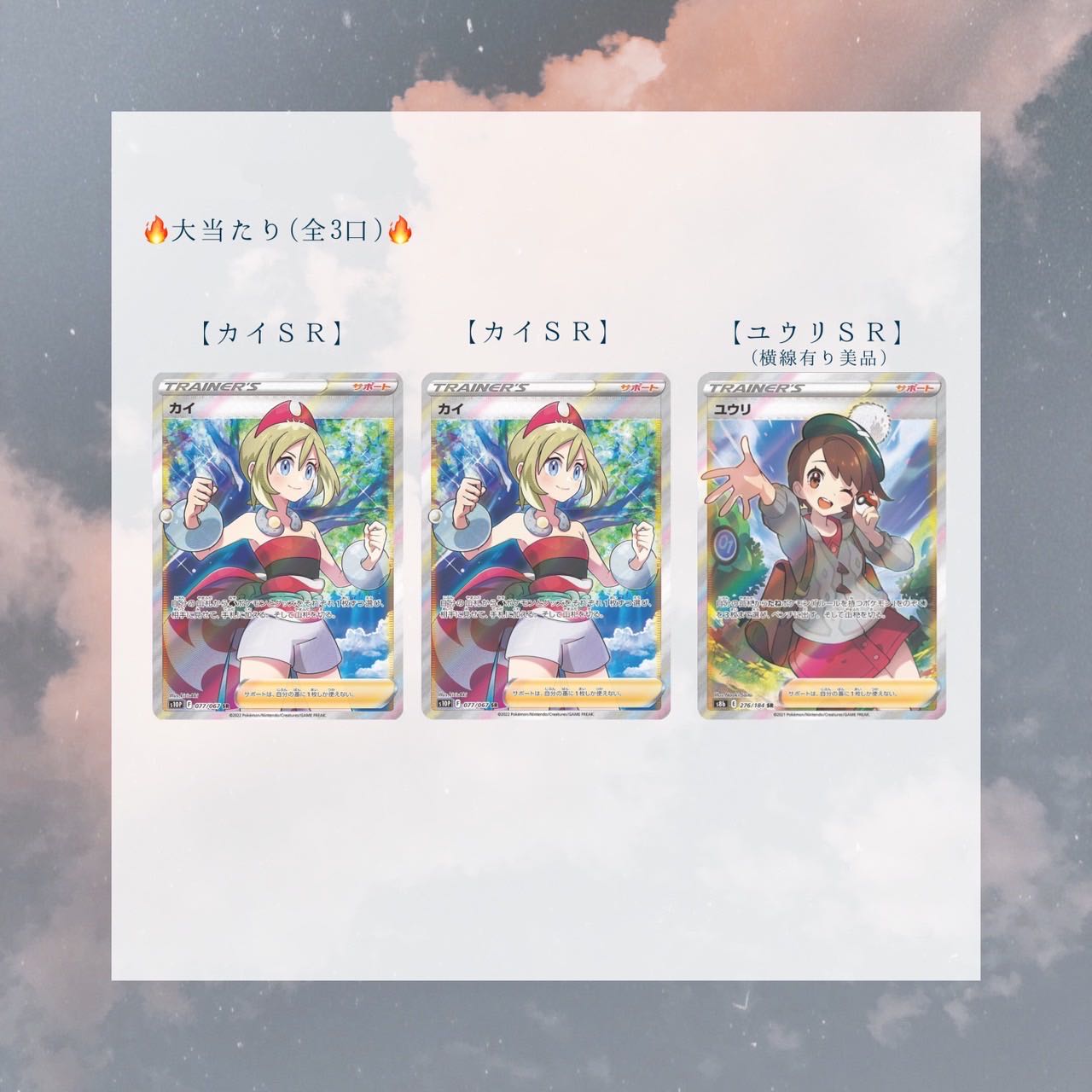 【商品紹介ページ】ポケカ フォロワー様100名記念 感謝オリパ 第4弾