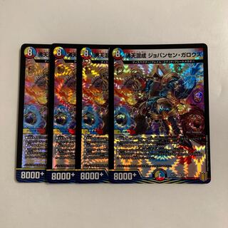 E230 Boaten Mixed with Jovensen Gallows VR, set of 4, DUEMA, TRETRE.