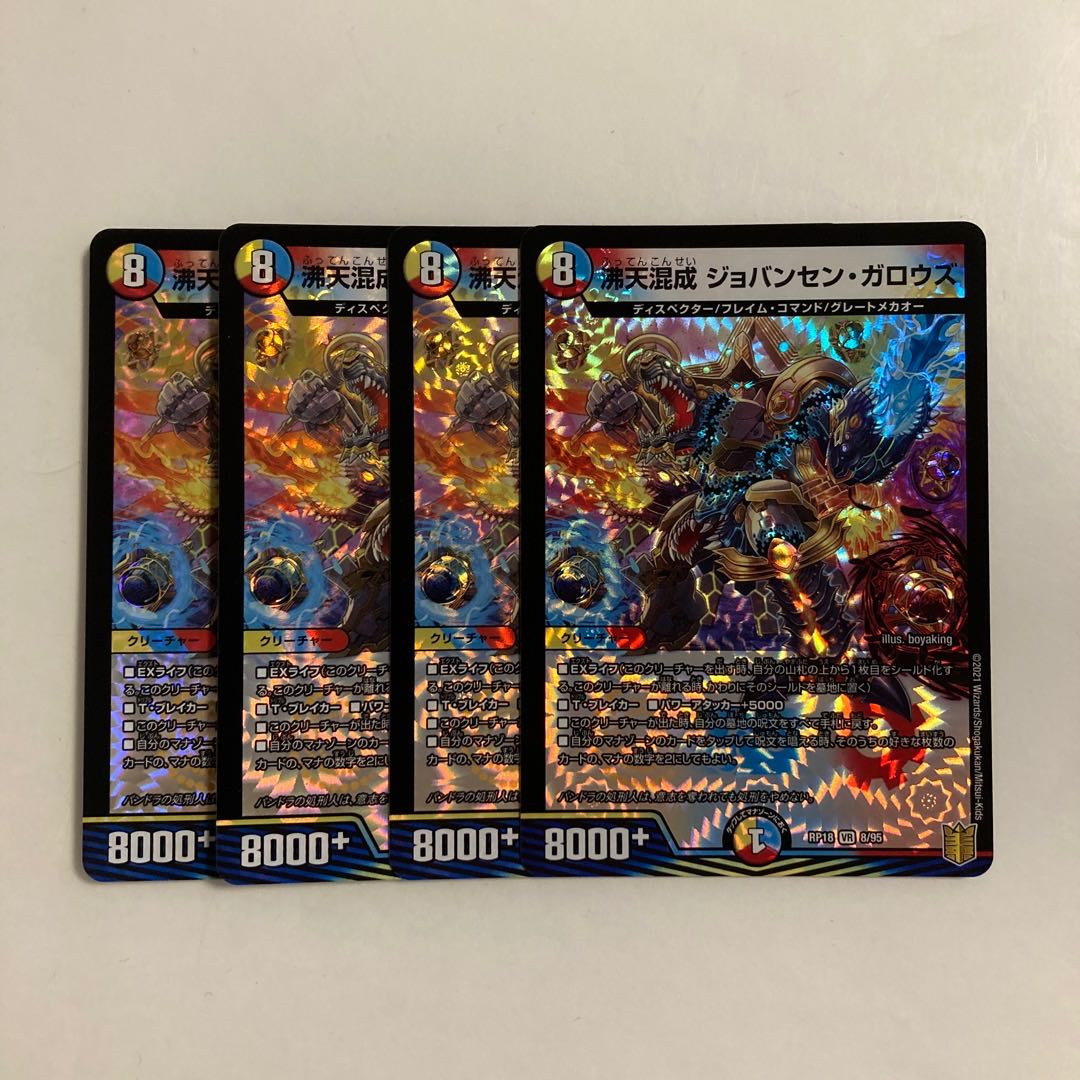 E232 Boeten Mixed with Jovansen Gallows VR, set of 4, DUEMA, TRETRE.