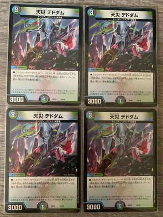 Natural disaster Dedham 10/18