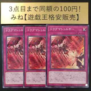 ドラグマトゥルギー ノーマル JP073