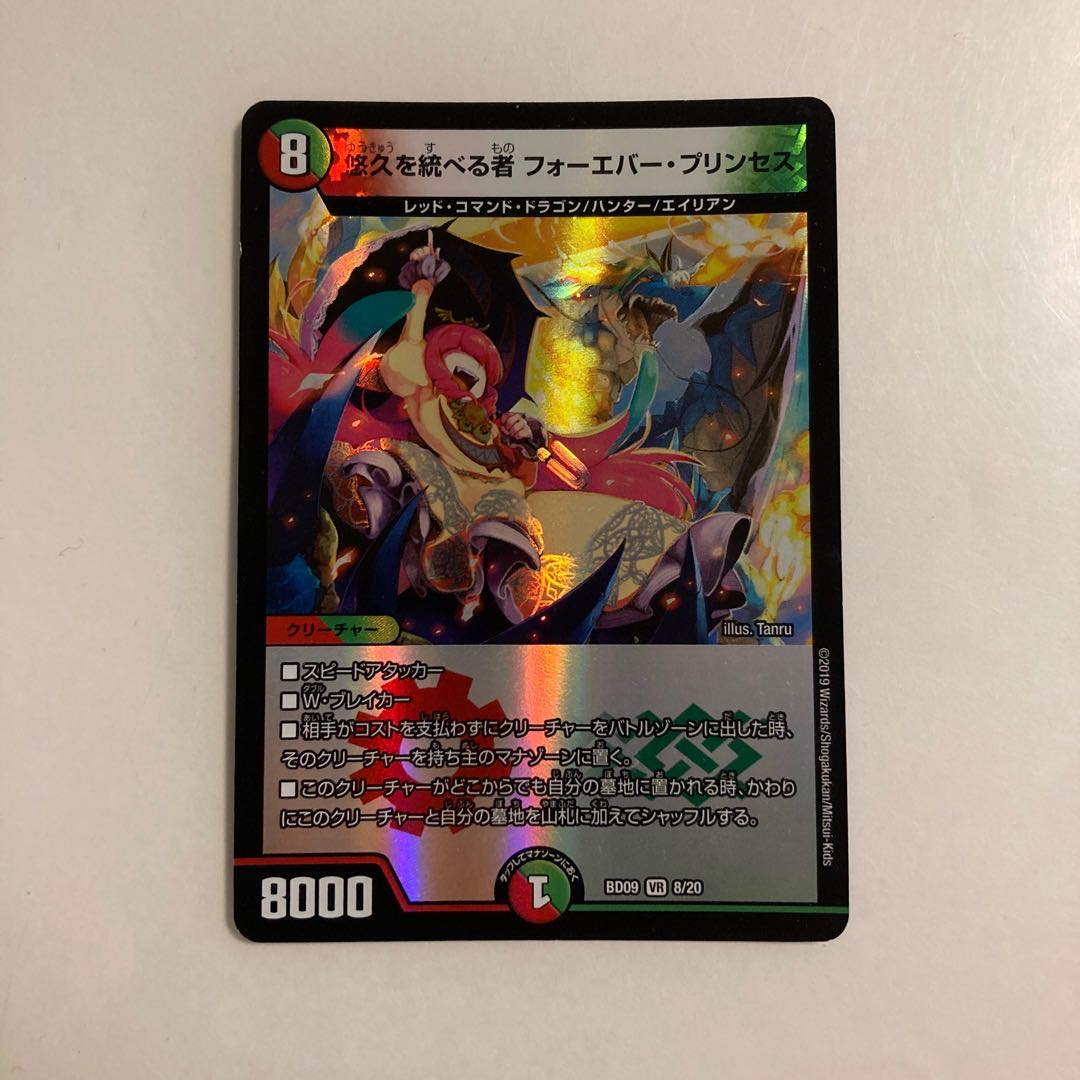 E239 Forever Jigglypuff Seth VR DUEMA TREATMENT