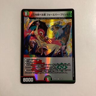 E239 Forever Jigglypuff Seth VR DUEMA TREATMENT