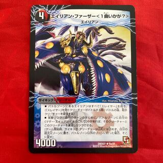 Alien Father <Would you like a song? ＞｜Dancing Alien (bottom) R 8a/21｜8b/21