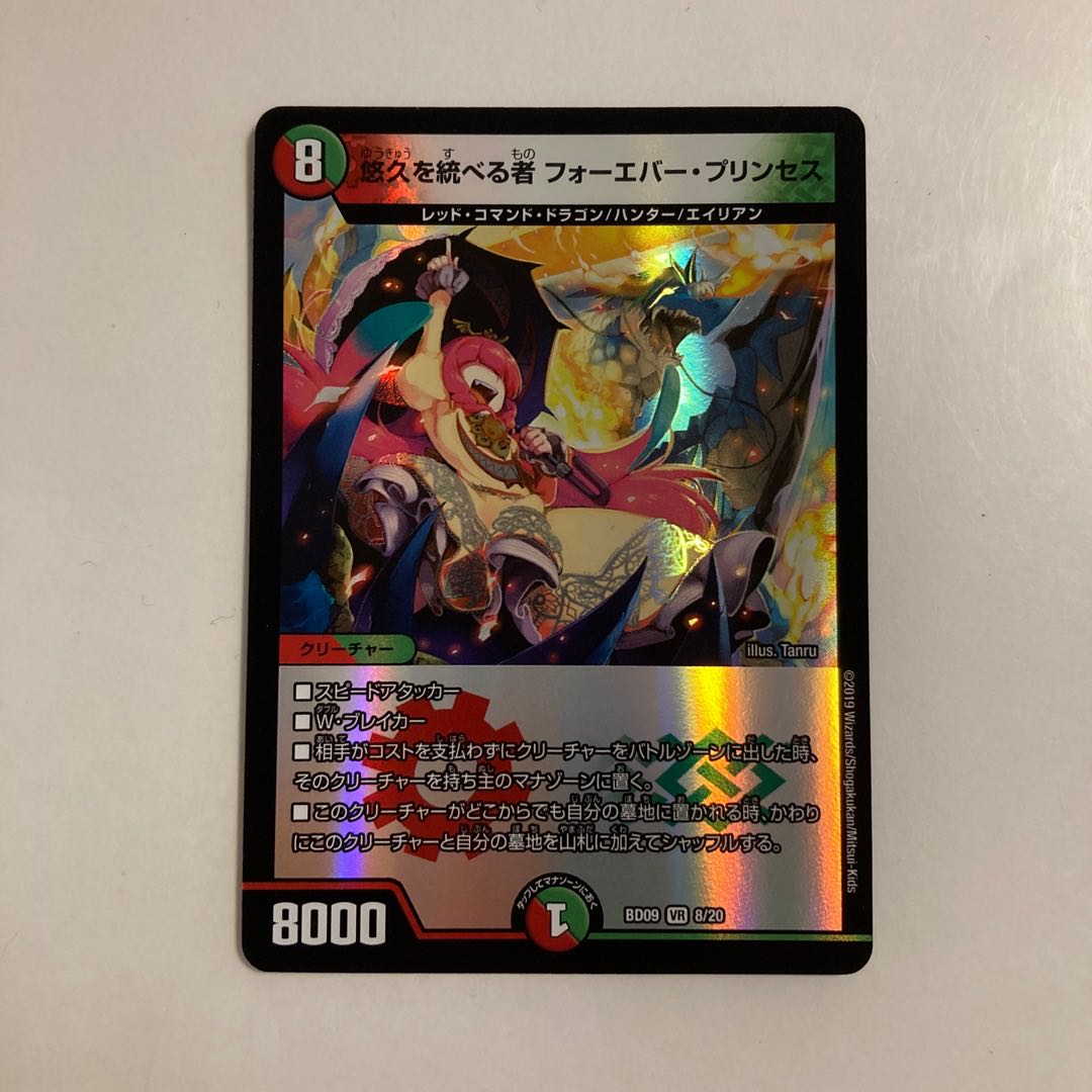 E241 Forever Jigglypuff Seth VR DUEMA TREATMENT