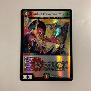 E241 Forever Jigglypuff Seth VR DUEMA TREATMENT