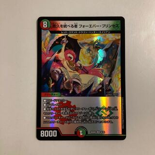 E243 Forever Jigglypuff Seth VR DUEMA TREATMENT