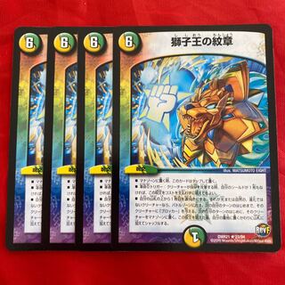 Emblem of the Lion King R 23/94