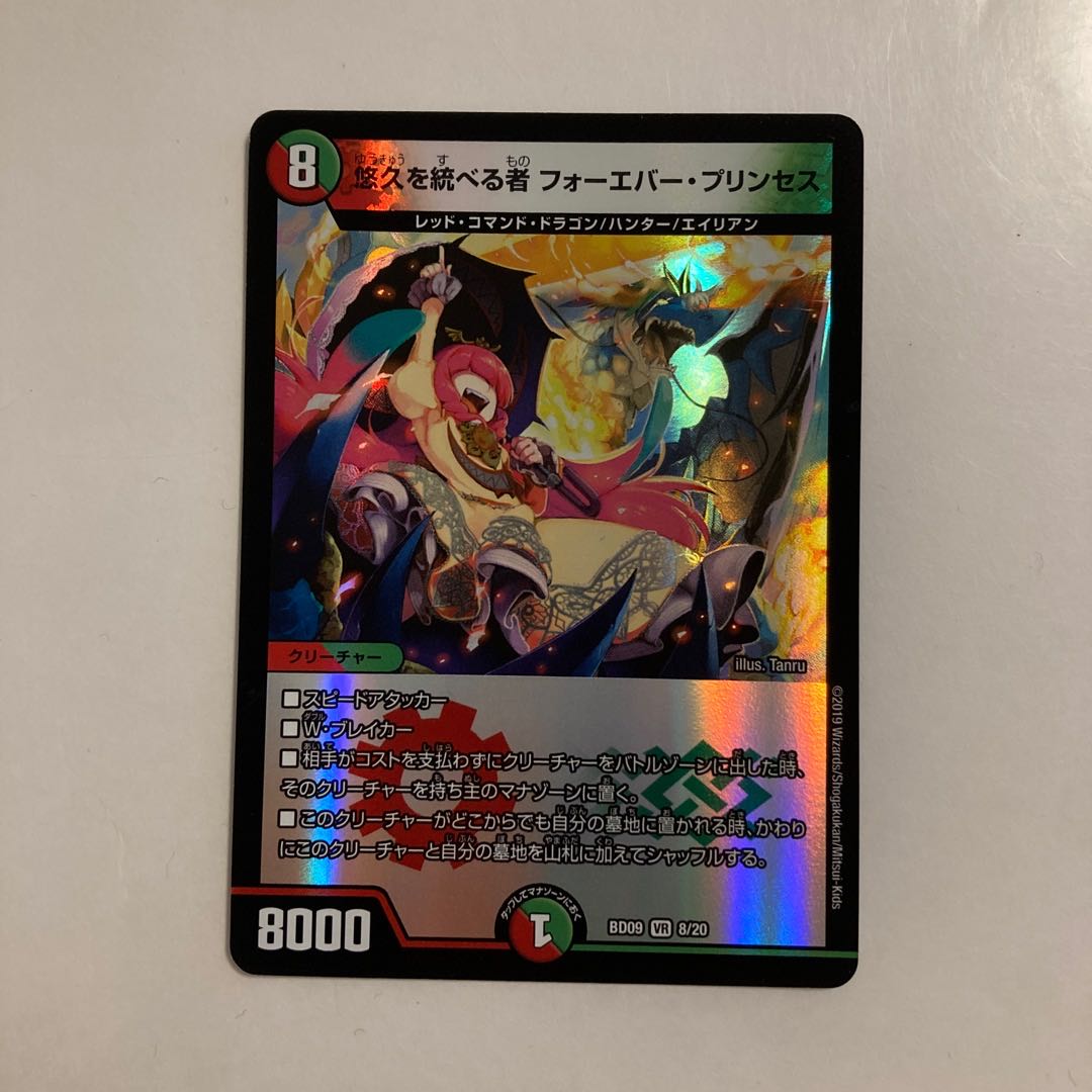 E248 Forever Jigglypuff Seth VR DUEMA TREATMENT