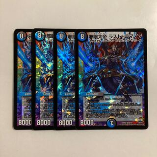 E254 Evil Eye Emperor Last Romanov VR, set of 4, DUEMA, Toretore.