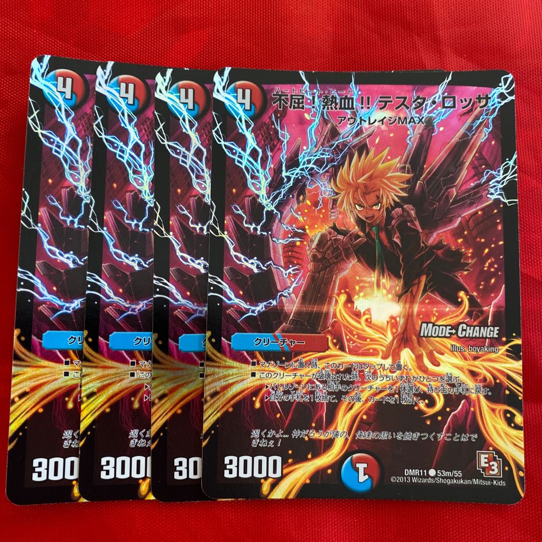 Unyielding! Fervor!!! Testa Rossa (MODE CHANGE) C-foil 53m/55