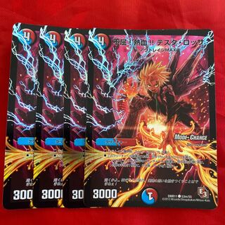 Unyielding! Fervor!!! Testa Rossa (MODE CHANGE) C-foil 53m/55