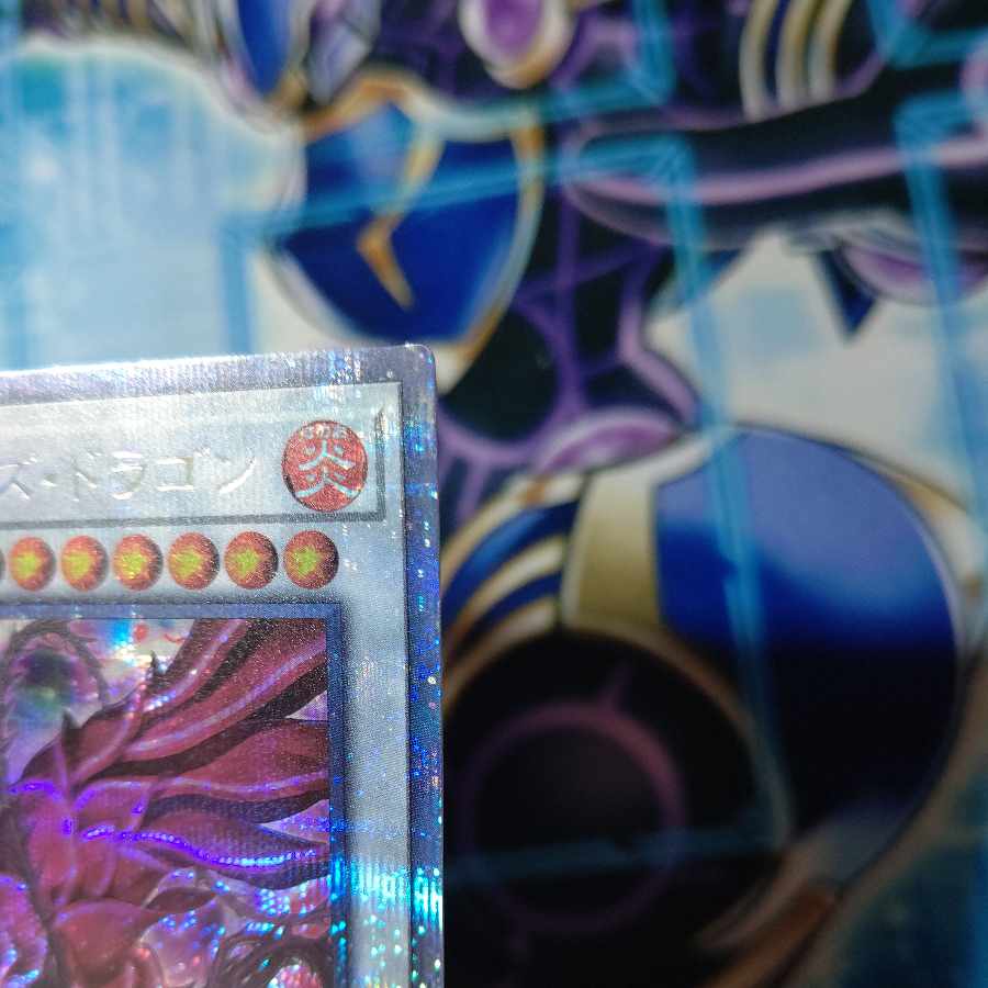 Ruddy Rose Dragon Prismatic Secret Rare JP035