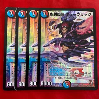 Shippen Furious Fighting Kubrick 5/7 1枚