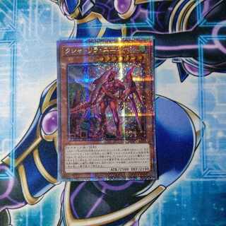 Kshatrira Unicorn Prismatic Secret Rare JP013
