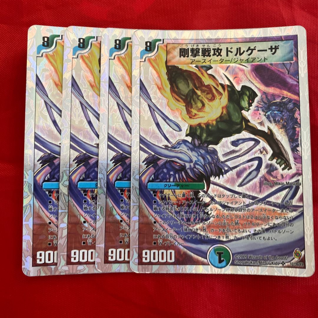 Rigid Battle Attack Dorgaeza (Super Deck Spec.) SR 12/39/Y8