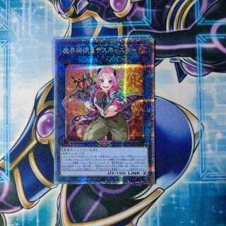 魔界特派員デスキャスター プリズマティックシークレットレア JP051