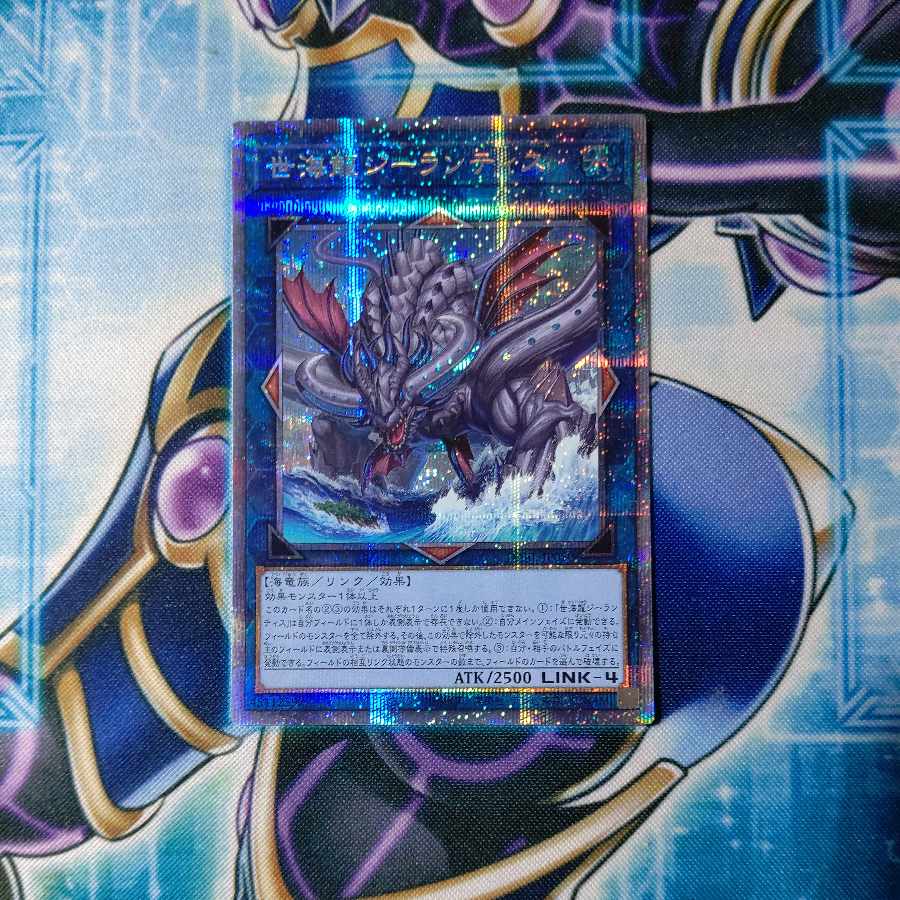 Sei Umi Ryu Zee Lantis Prismatic Secret Rare JP050