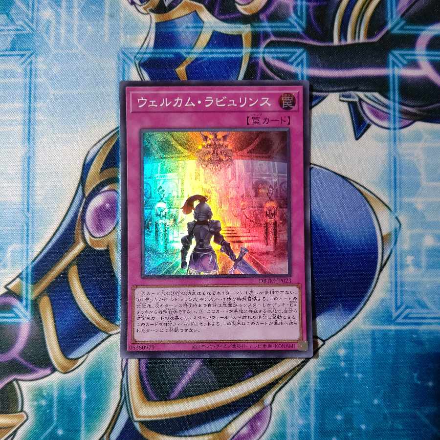 Welcome Labulence Super Rare JP023