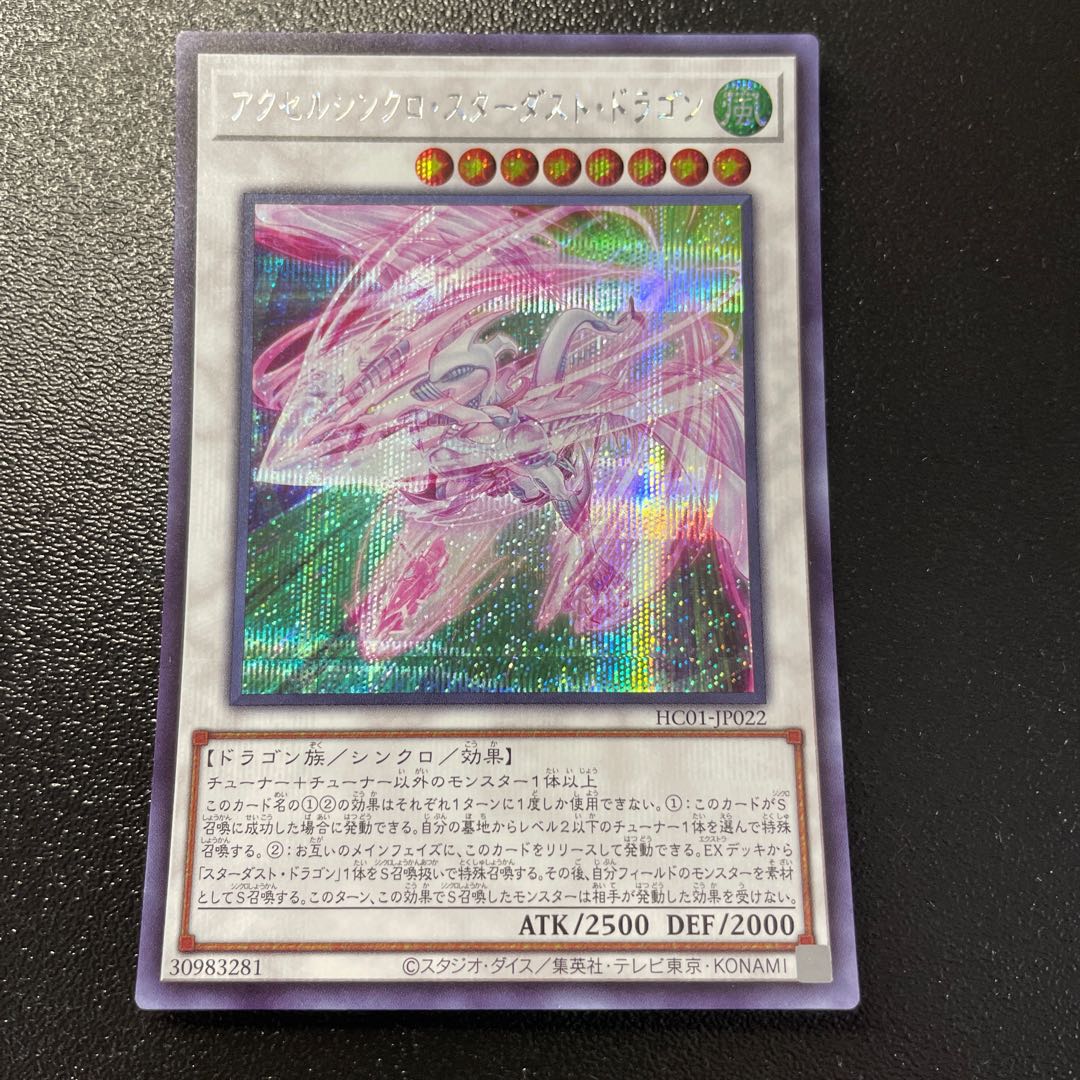 Accel Synchro Stardust Dragon Secret Rare JP022