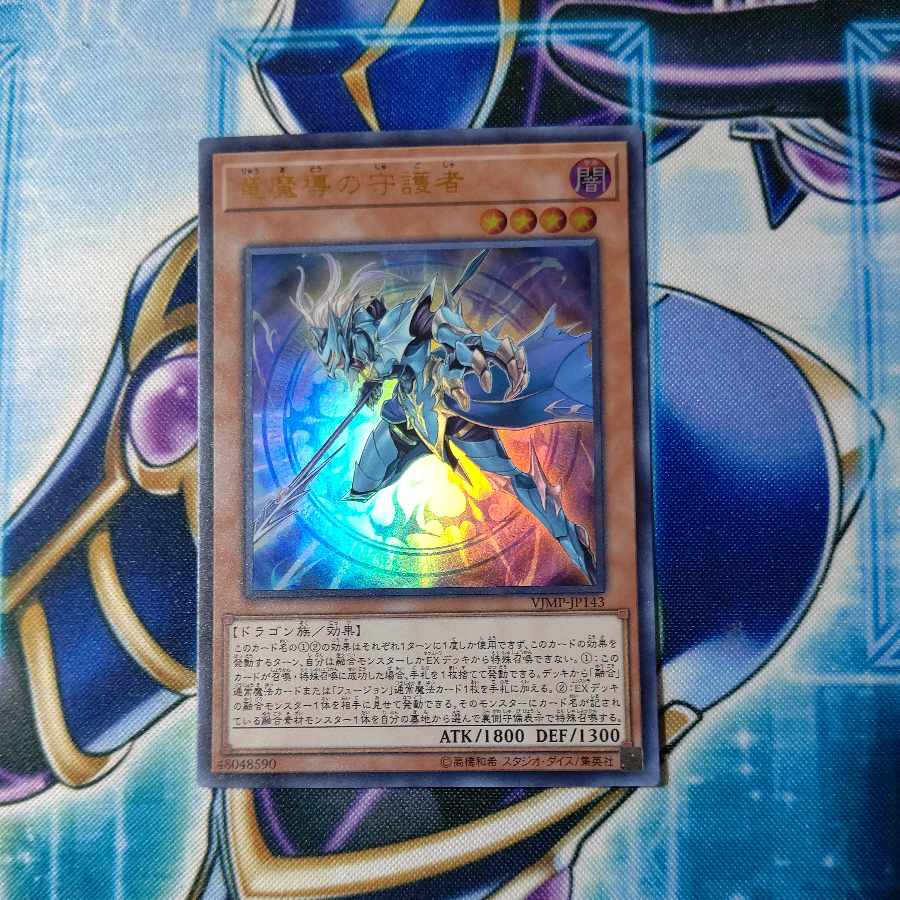 Exclusive to Pichi Pichi Market Keeper of Dragon Magic Ultra Rare The White Stone of Ancients Super 3 Sik 1