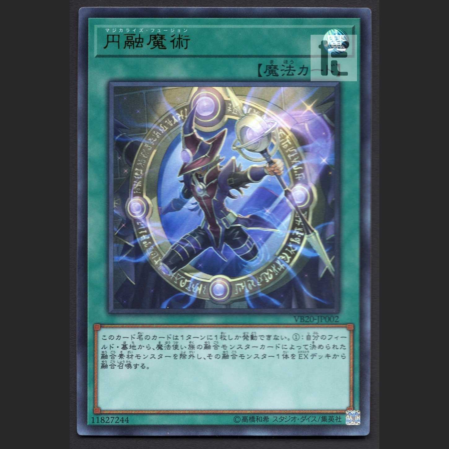 Magicalized Fusion [Exe] Ultra / Management:MY0549