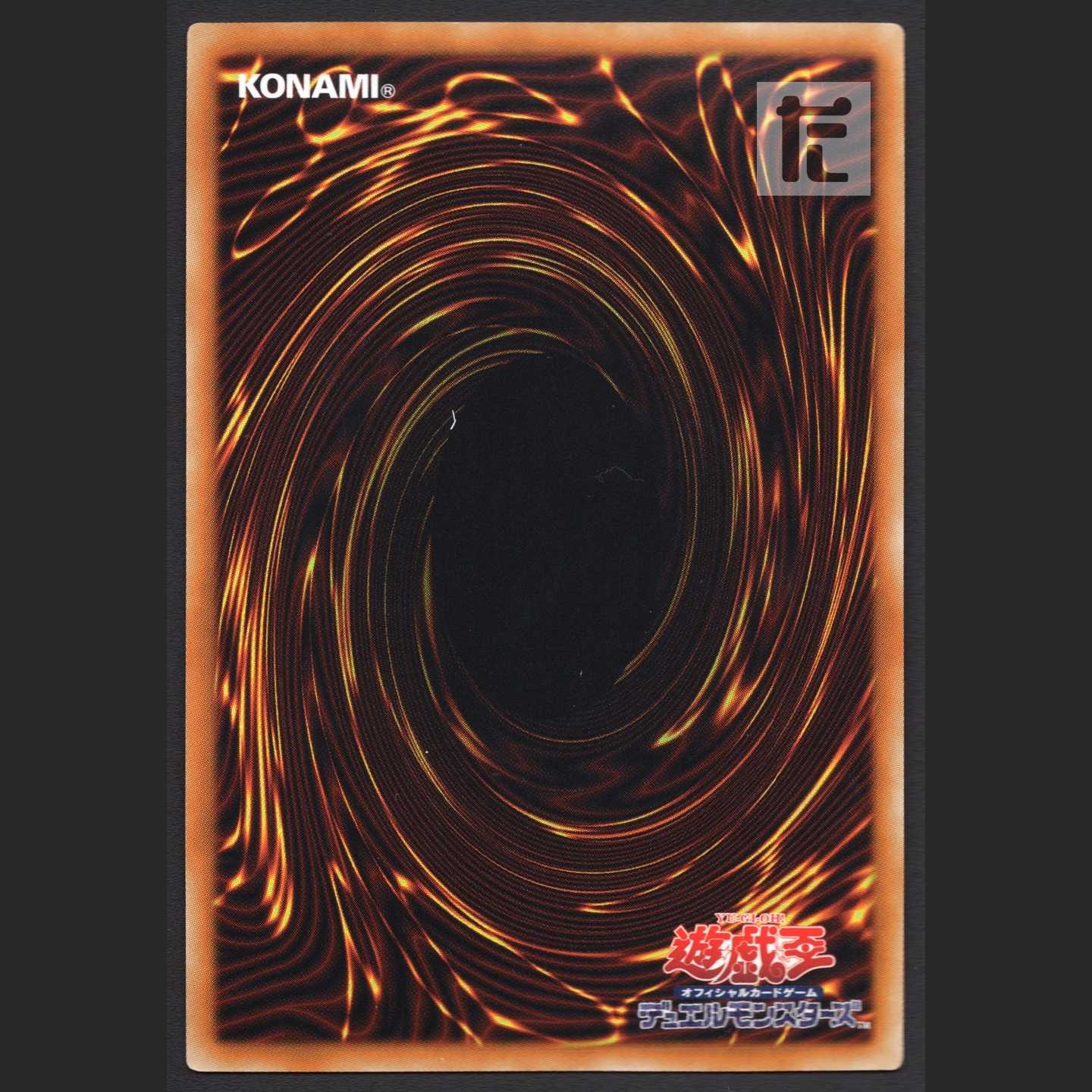 Magicalized Fusion [Exe] Ultra / Management:MY0549