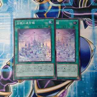 Silver Labyrinth Castle Super Rare JP021 Set of 2