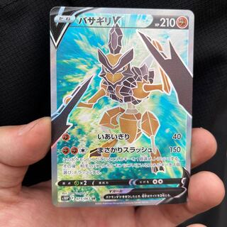 バサギリV SR 073/067