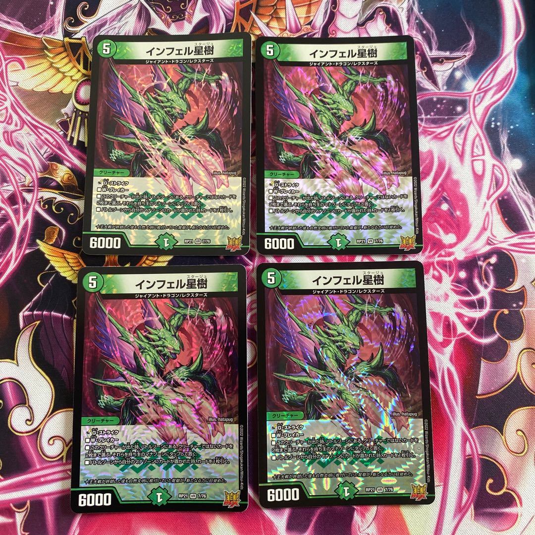 Infel Star Tree VR 7/76