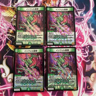 Infel Star Tree VR 7/76