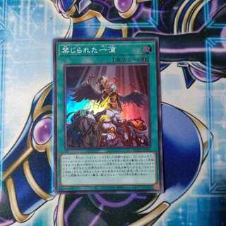 Forbidden Droplet Super Rare JP065