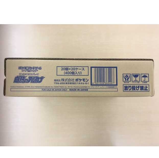 Unopened BOX" Arcana of Incandescence 1 carton (20 boxes)