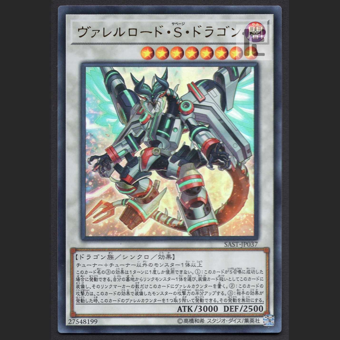 Borreload Savage Dragon [Near] Ultra/Managed by MY0551