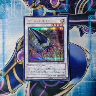 Armory Arm Secret Rare JP158