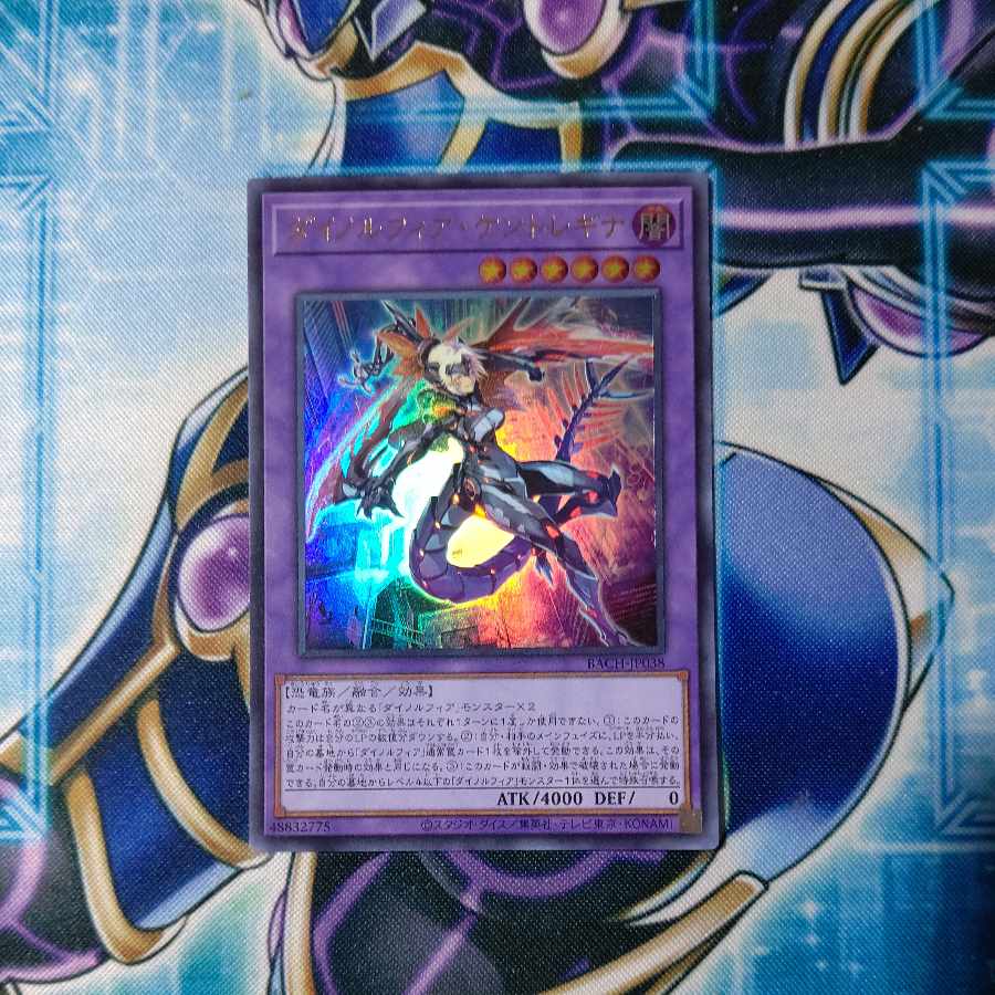 Dinolfia kentregina Ultra Rare JP038