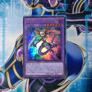 Dinolfia kentregina Ultra Rare JP038