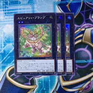 Epuilly Plump Super Rare JP016, set of 3