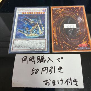 A・O・J ディサイシブ・アームズ ウルトラレア JP090 DTC 22069