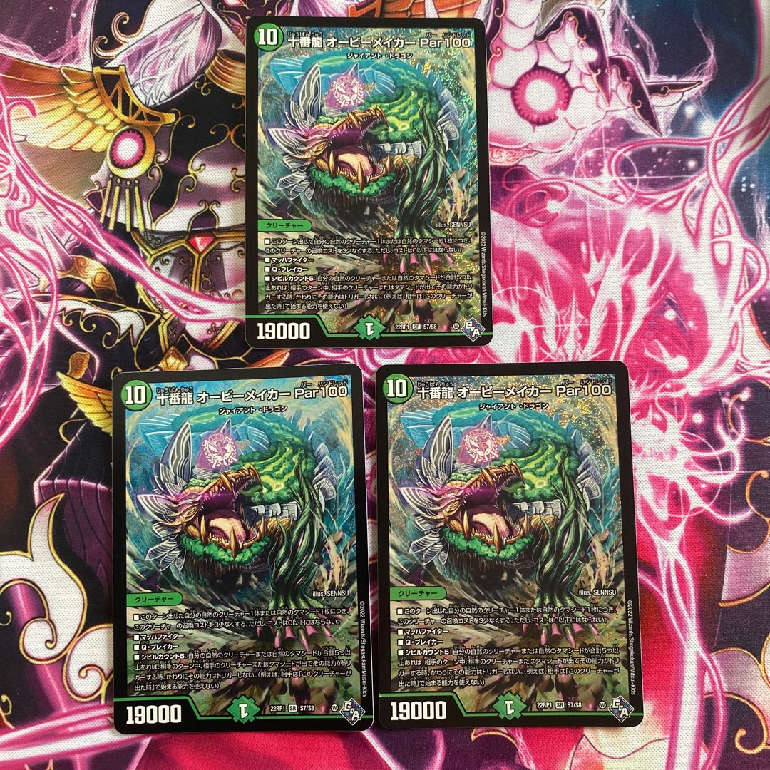 Juban Ryu Aubie Rosa Car Par100 SR S7/S8