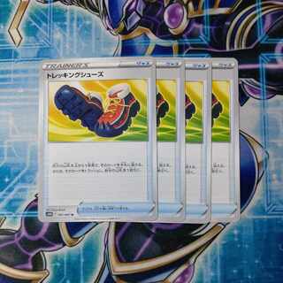 トレッキングシューズ U 061/067 ４枚セット