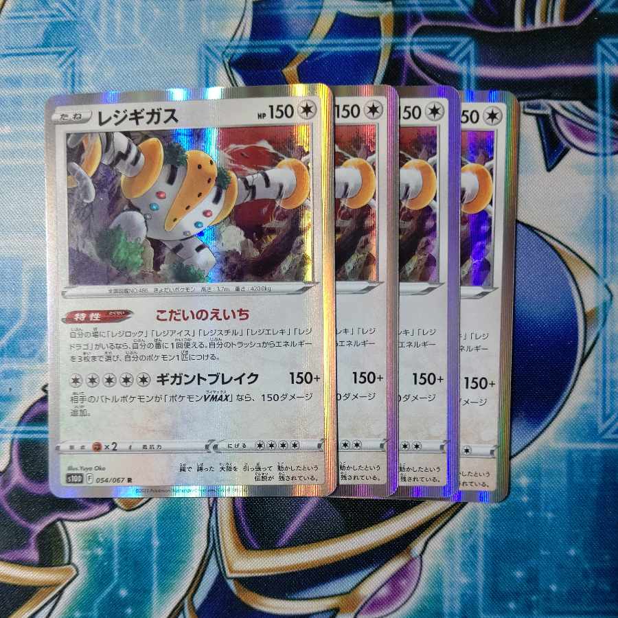 Regigigas R 054/067 Set of 4