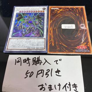 サイコ・エンド・パニッシャー ウルトラレア JP043 22075 1枚