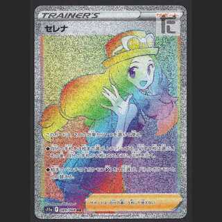 Serena [Near] HR/Control: MP1781