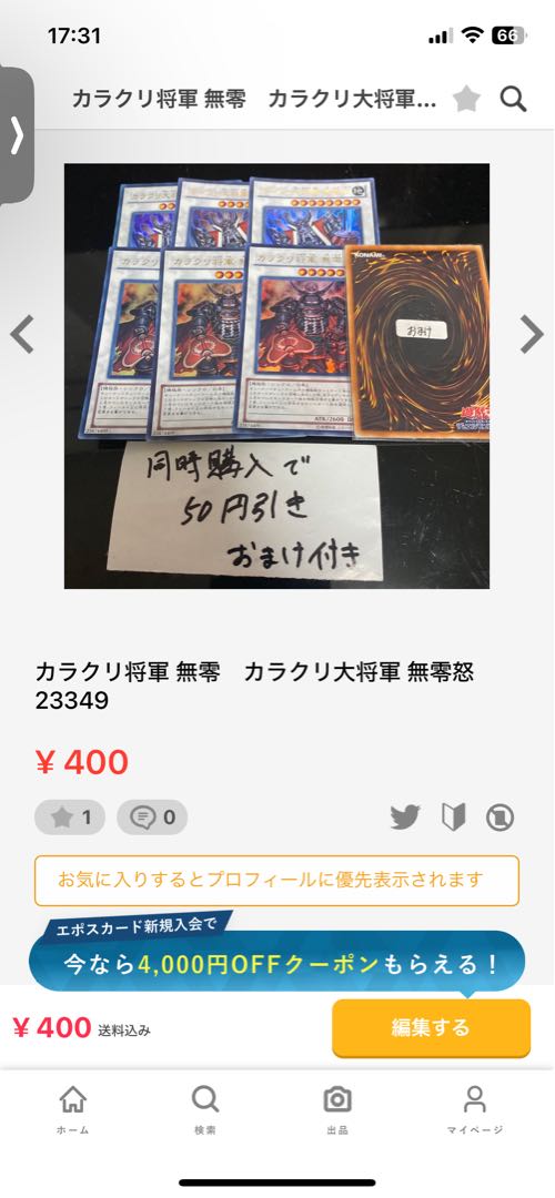 Karakuri Shogun mdl 00 "Burei" Karakuri Steel Shogun mdl 00X "Bureido" 22080 23349 1枚