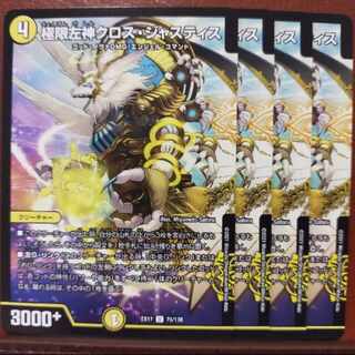 max837 set discount Extreme Left God Cross Justice U 75/138